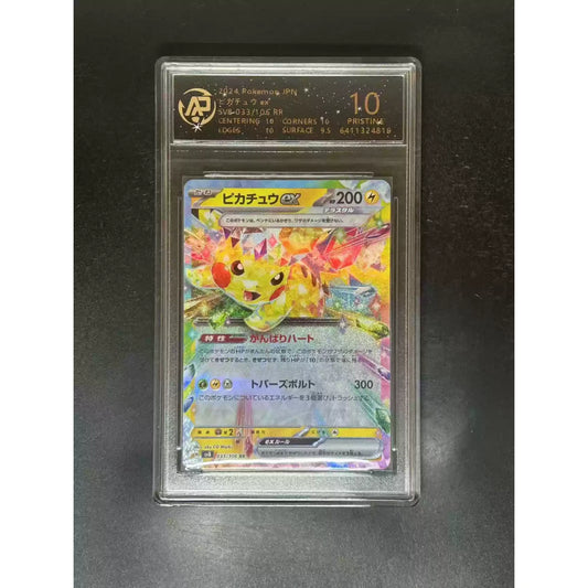 ポケモンPTCGカードPikachu (ピカチュウ)ファンタジー・コレクターズ・ギルド 日本語版 評価カード