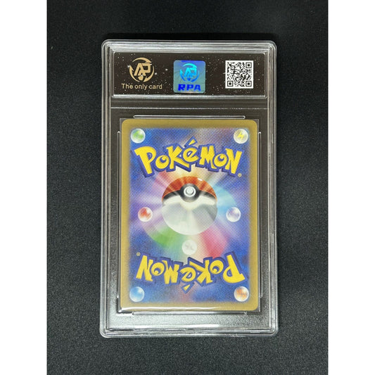 ポケモンPTCGカードPikachu (ピカチュウ)ファンタジー・コレクターズ・ギルド 日本語版 評価カード